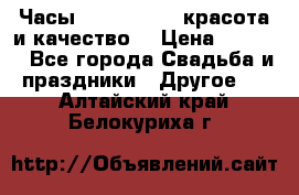 Часы Anne Klein - красота и качество! › Цена ­ 2 990 - Все города Свадьба и праздники » Другое   . Алтайский край,Белокуриха г.